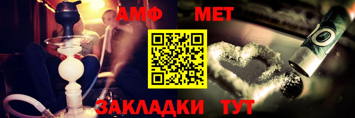 площадка клад  Вход с VPN  Комсомольск-на-Амуре  Amphetamine 98% 