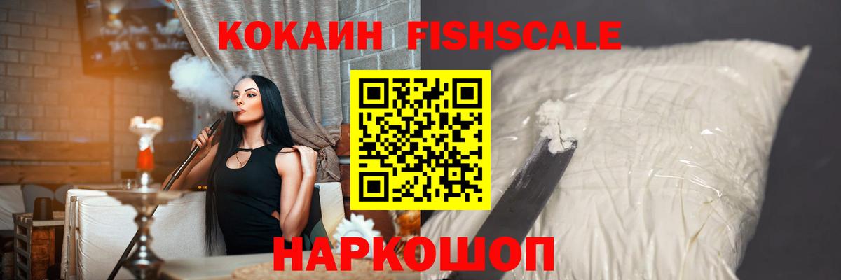 COCAIN 97% Комсомольск-на-Амуре