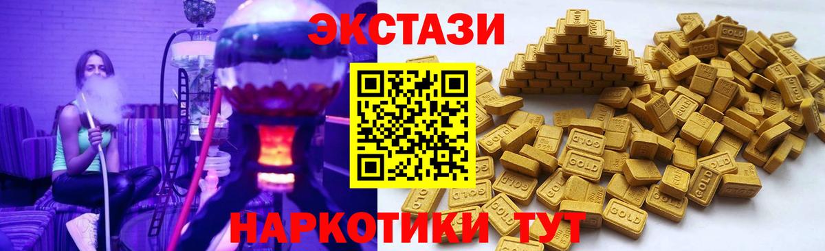 Экстази 250 мг Комсомольск-на-Амуре