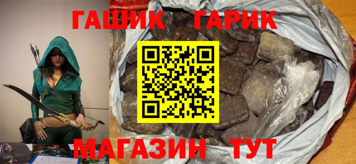 ГАШИШ VHQ Комсомольск-на-Амуре