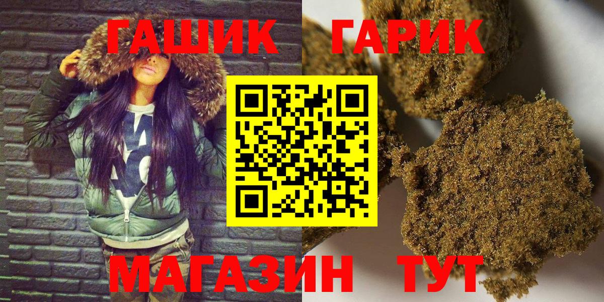 Комсомольск-на-Амуре  ГАШИШ гашик  Вход с VPN  ГАШИШ VHQ 
