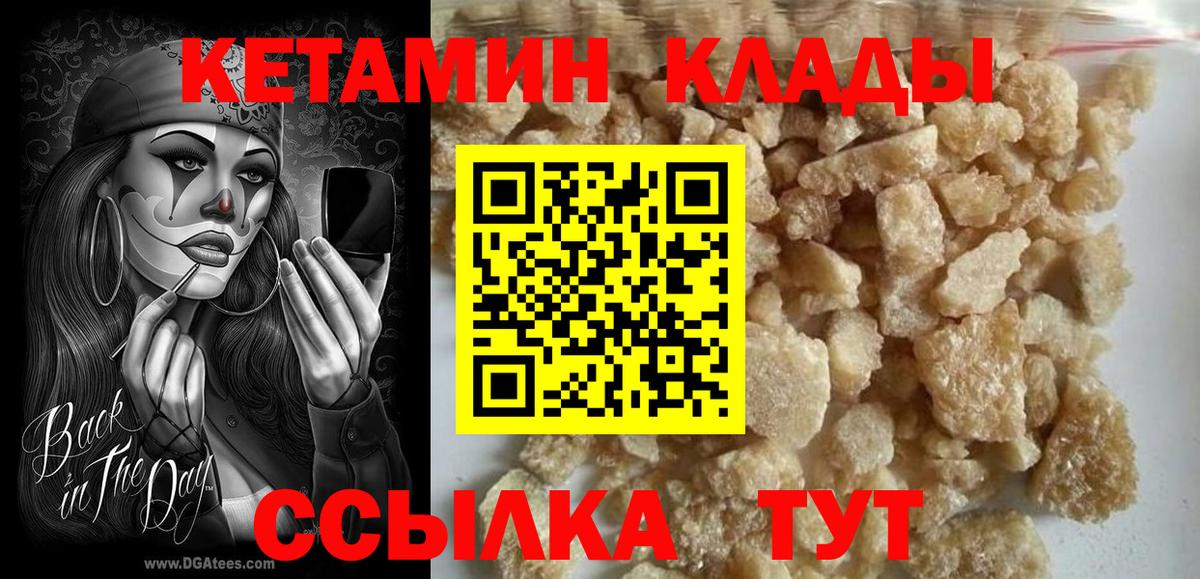 Кетамин VHQ  Вход с VPN  сайты даркнета клад  Кетамин VHQ  Комсомольск-на-Амуре 