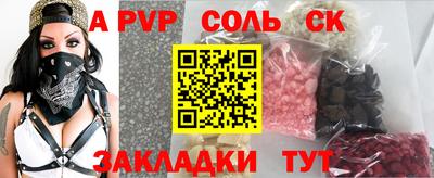 соль курить ск Кингисепп