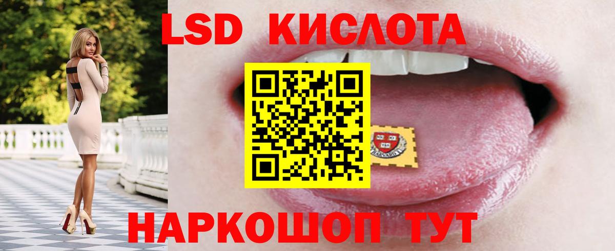 ЛСД экстази ecstasy Комсомольск-на-Амуре
