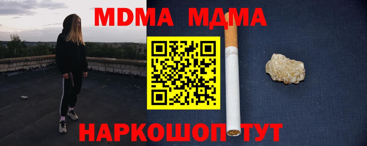 MDMA VHQ  Вход с VPN  МДМА кристаллы  MDMA  Комсомольск-на-Амуре 