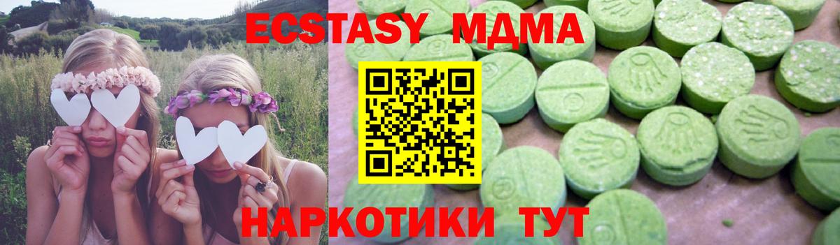MDMA кристаллы Комсомольск-на-Амуре