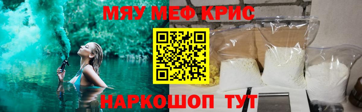 Меф 4 MMC  МЕФ мука  Мефедрон  Вход с VPN  Комсомольск-на-Амуре 