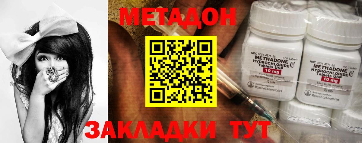 МЕТАДОН мёд Комсомольск-на-Амуре