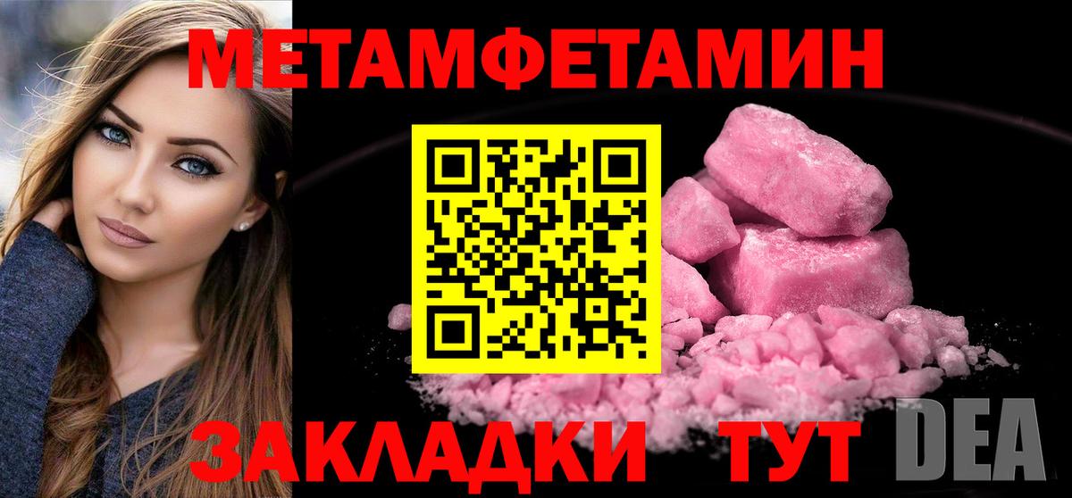 Первитин винт Комсомольск-на-Амуре