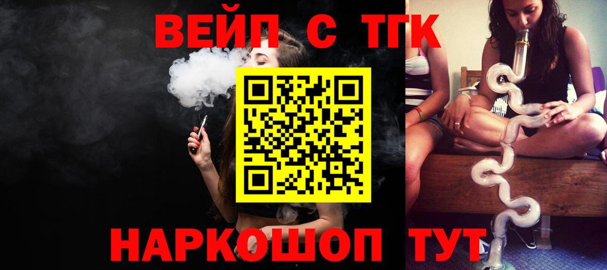 Дистиллят ТГК жижа Комсомольск-на-Амуре